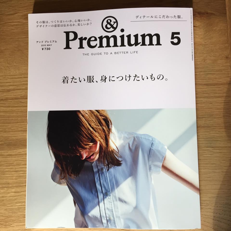 ＆Premium5月号｜メディア｜プレス｜掲載